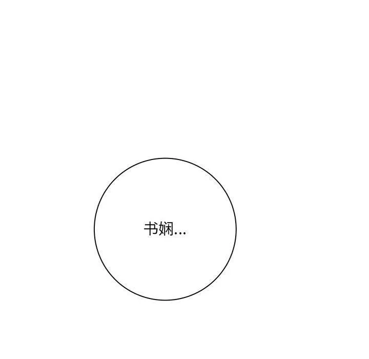 想做你的助手-第14话 - 图片 152