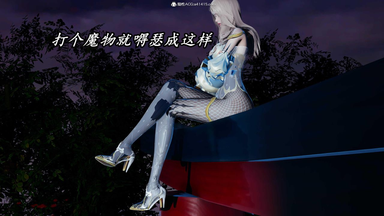 [3D]逆转第三季第45话