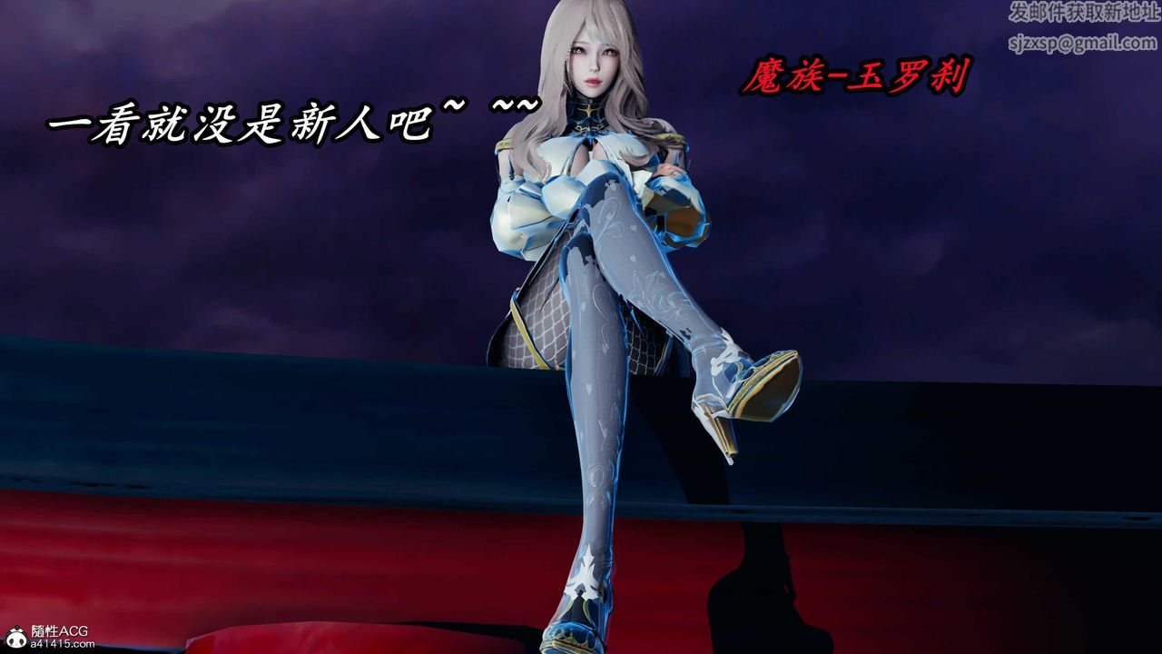 [3D]逆转第三季第45话