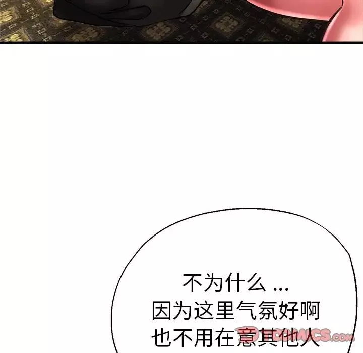 瑜珈初體驗第38話