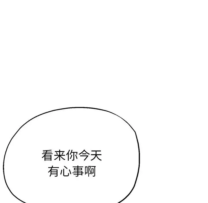 瑜珈初体验-第38话 - 图片 53