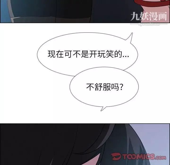 雨声的诱惑-第23话 - 图片 48