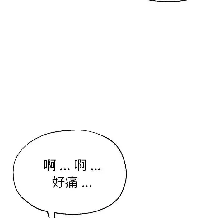 瑜珈初体验-第38话 - 图片 58