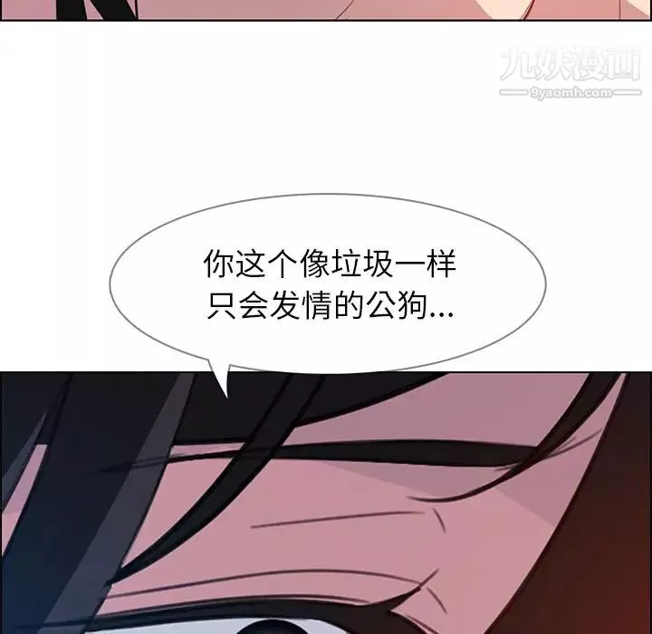雨聲的誘惑第23話