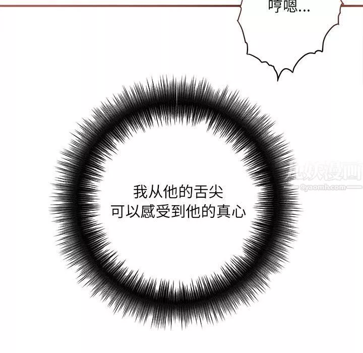 想做你的助手第14話
