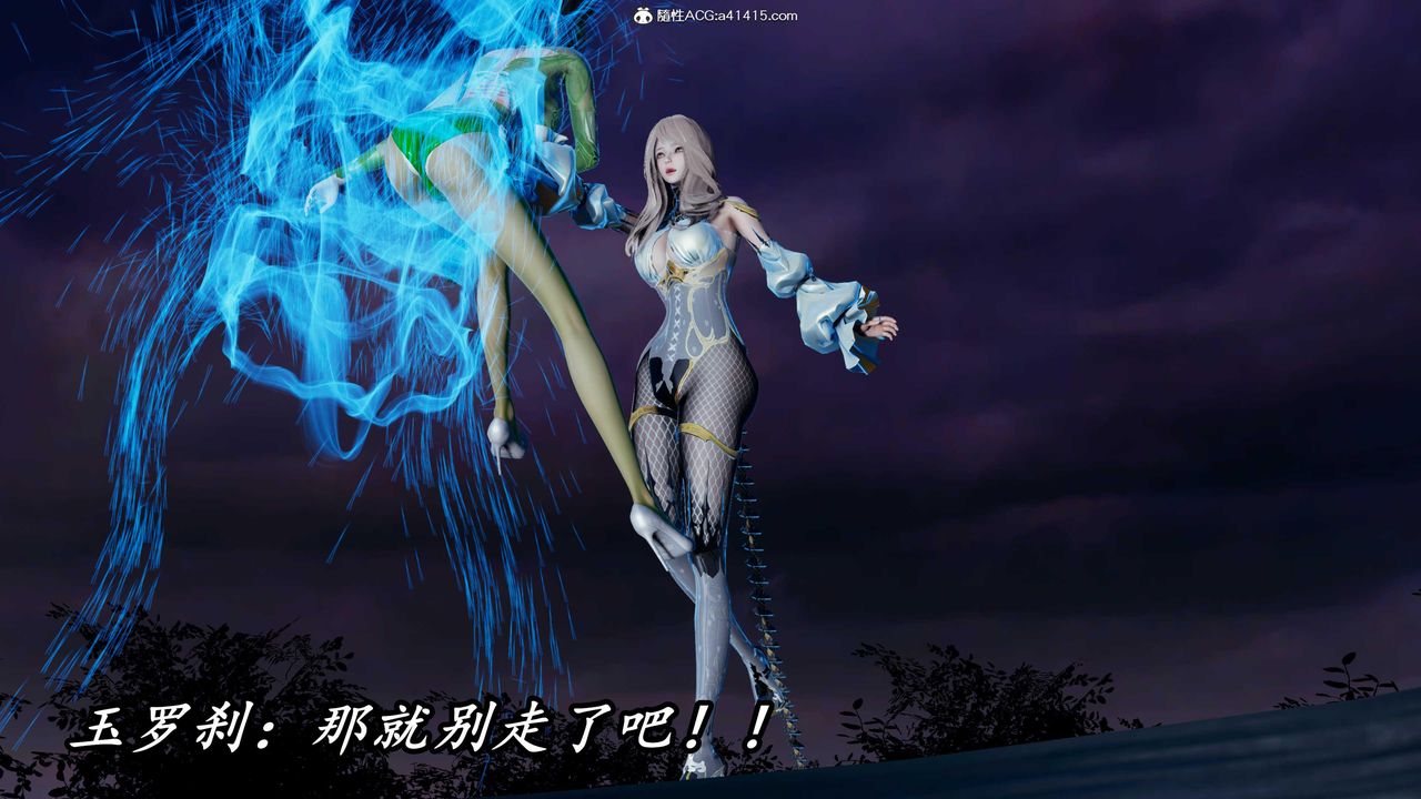 [3D]逆转第三季第45话