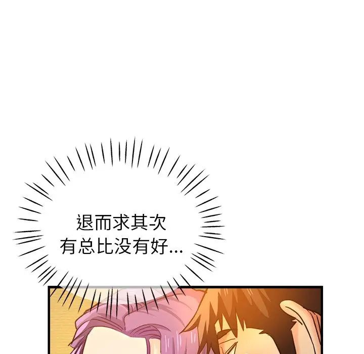 瑜珈初体验第38话