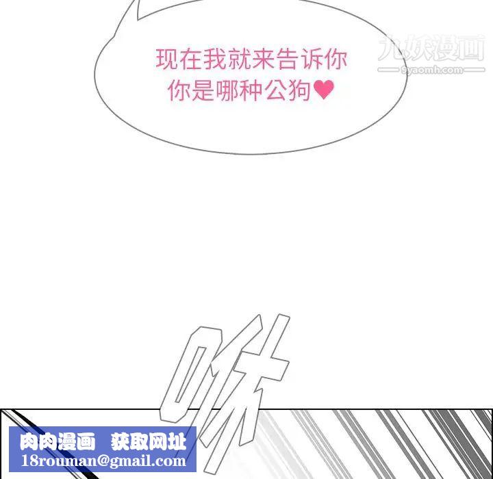 雨声的诱惑第23话