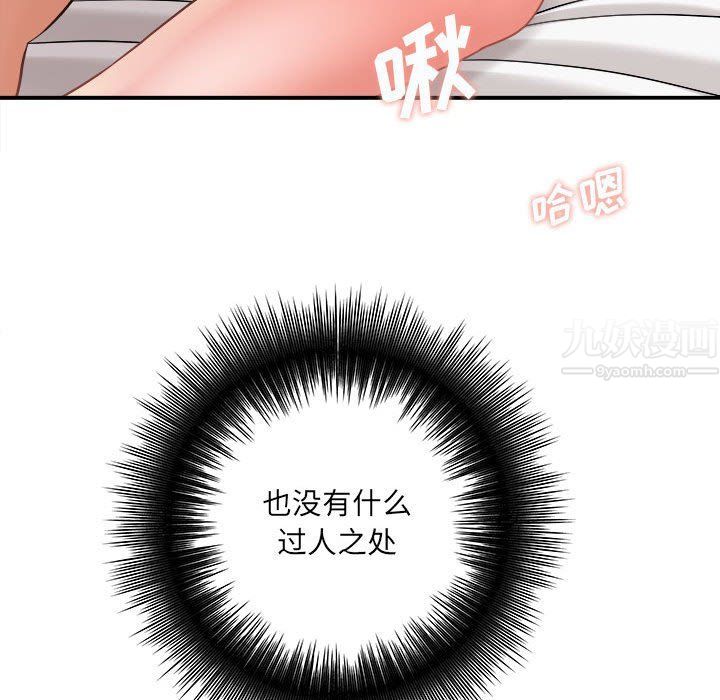 想做你的助手第14話