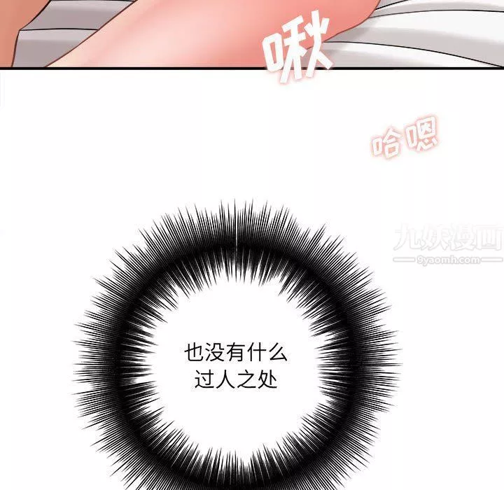 想做你的助手第14話