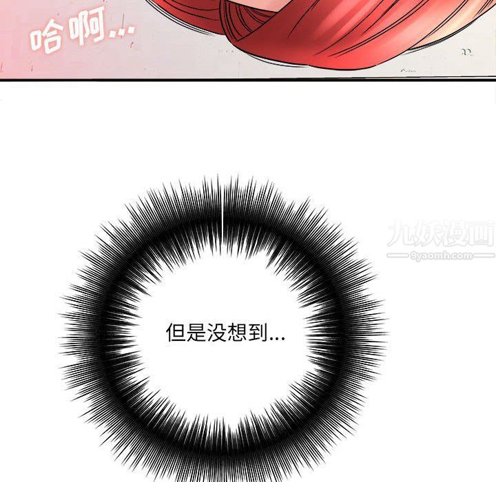 想做你的助手第14话