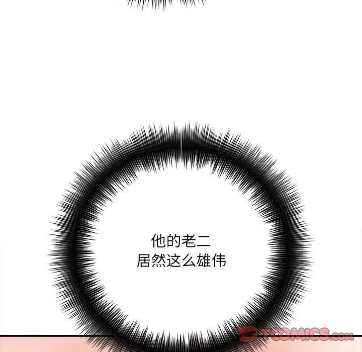 想做你的助手-第14话 - 图片 184