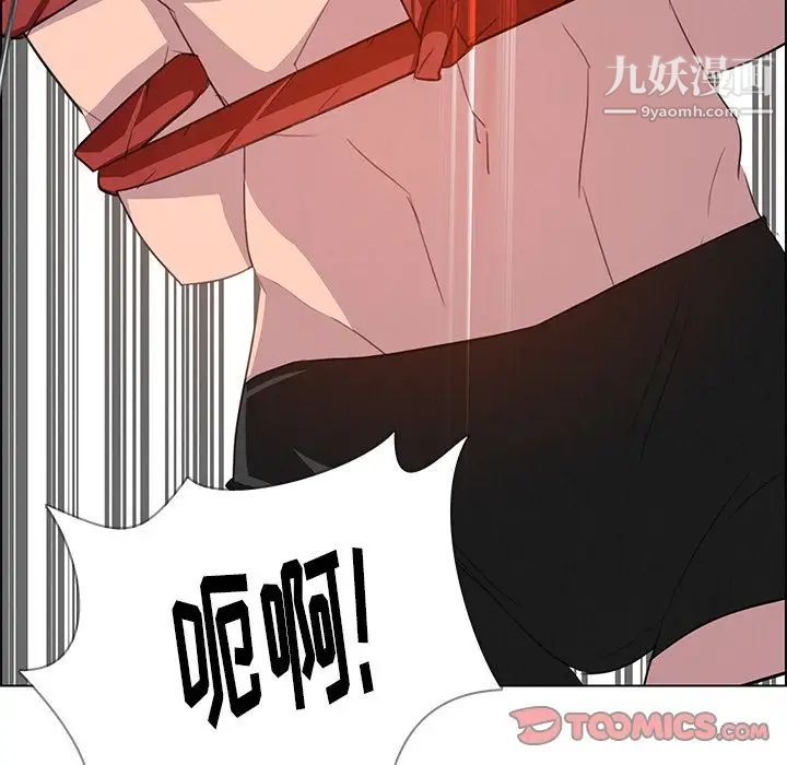 雨声的诱惑第23话