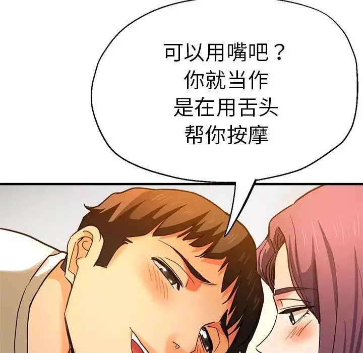 瑜珈初體驗第38話