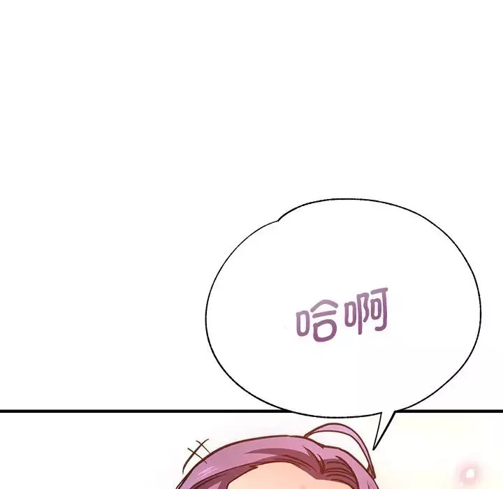 瑜珈初体验-第38话 - 图片 85