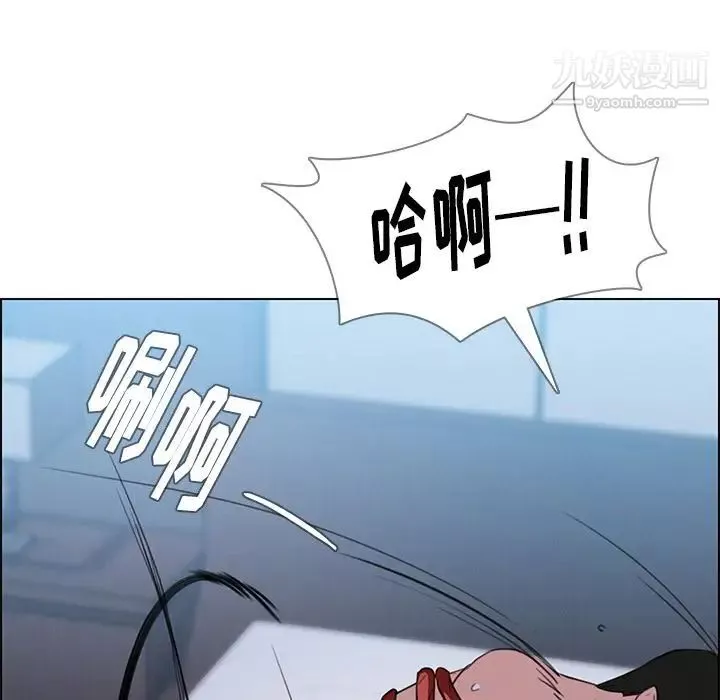 雨聲的誘惑第23話
