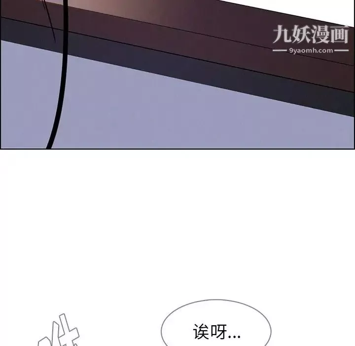 雨声的诱惑-第23话 - 图片 82