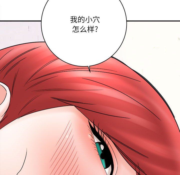 想做你的助手第14話