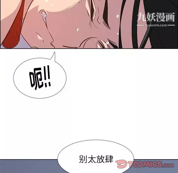 雨声的诱惑-第23话 - 图片 96