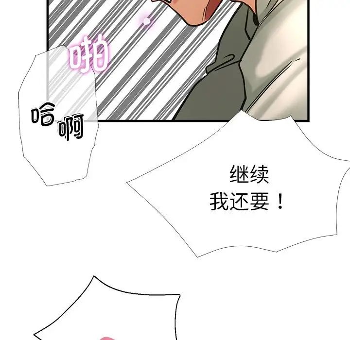 瑜珈初体验第38话