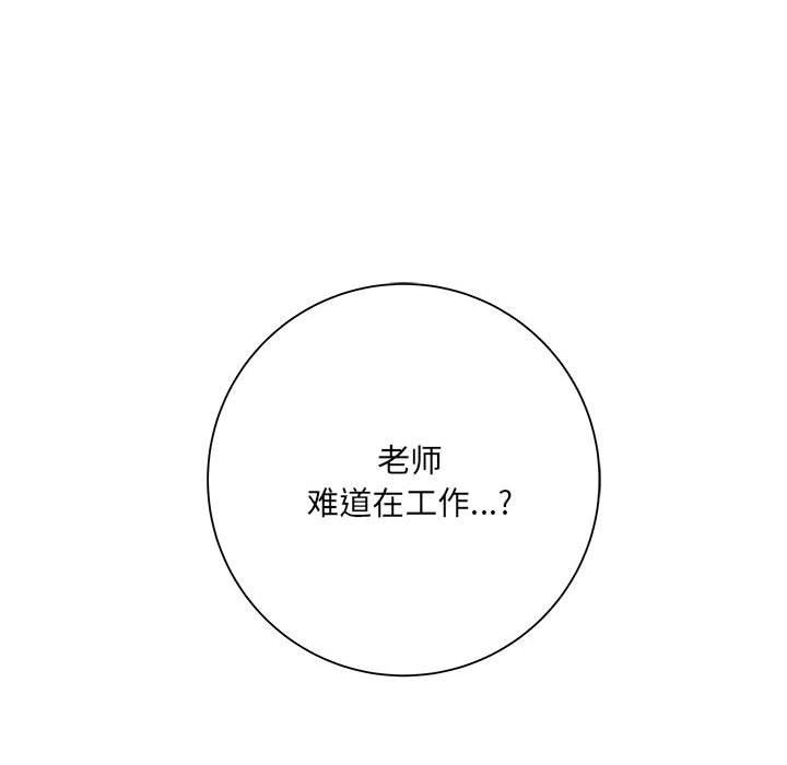 想做你的助手第14话