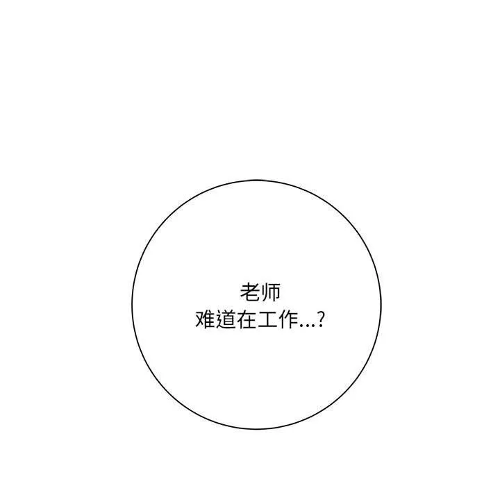 想做你的助手-第14话 - 图片 211
