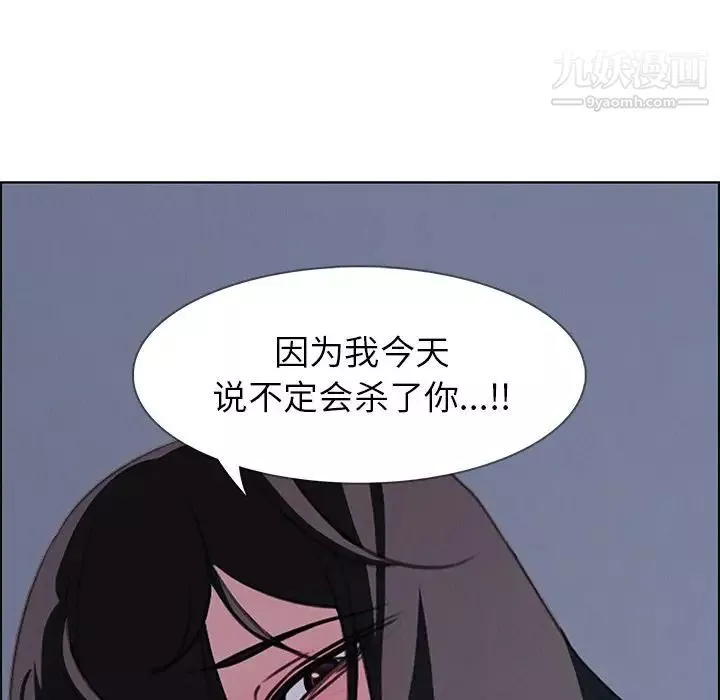 雨聲的誘惑第23話