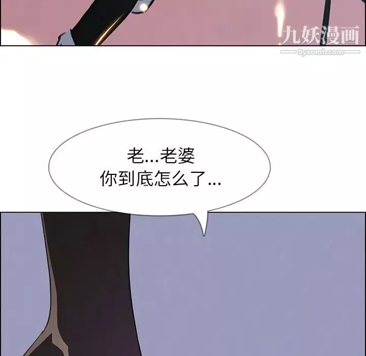 雨声的诱惑-第23话 - 图片 103