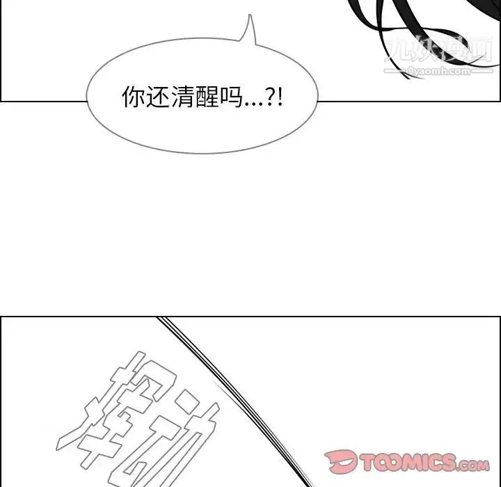 雨聲的誘惑第23話