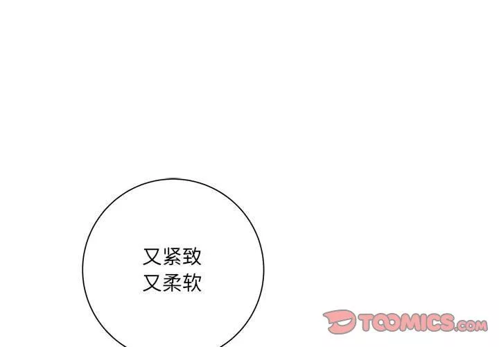 想做你的助手第15話