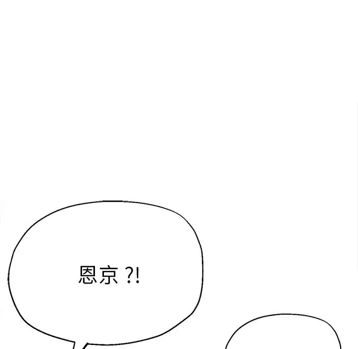 瑜珈初體驗第38話
