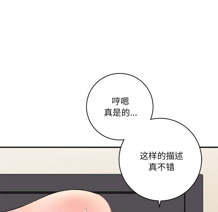 想做你的助手第15话