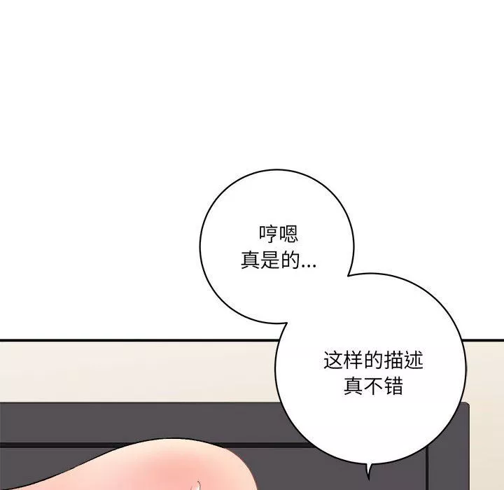 想做你的助手第15話