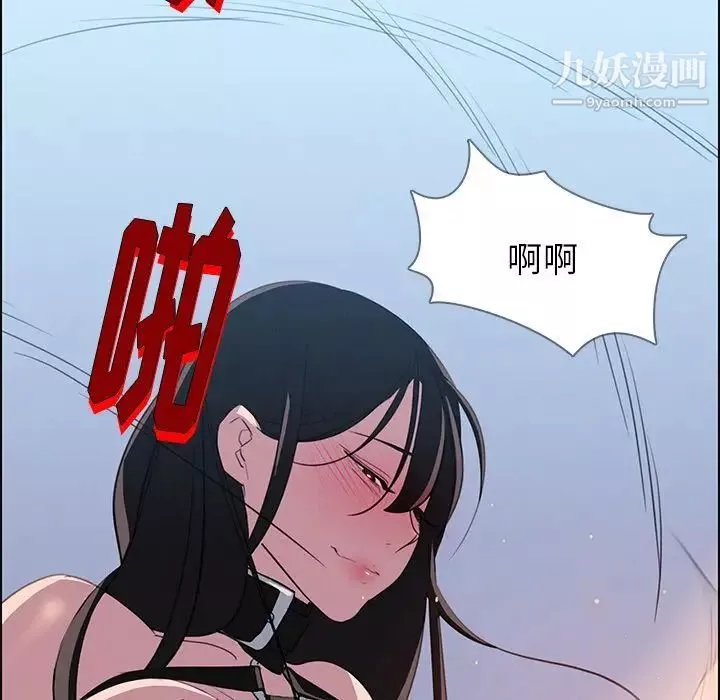 雨声的诱惑-第23话 - 图片 110