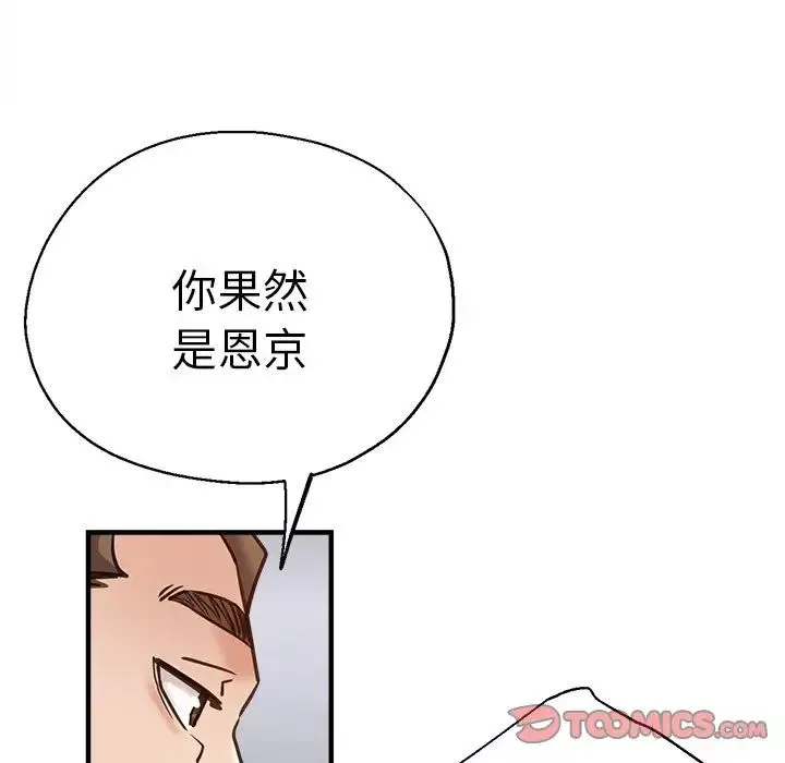 瑜珈初體驗第38話