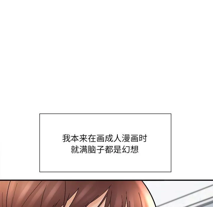 想做你的助手-第15话 - 图片 9