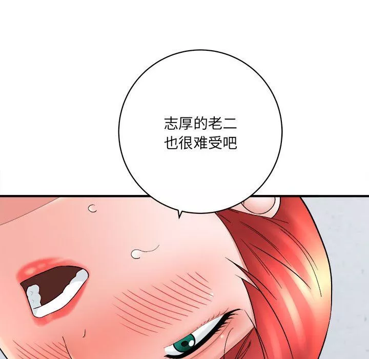 想做你的助手-第15话 - 图片 14