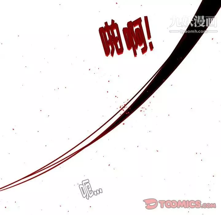 雨声的诱惑-第23话 - 图片 117