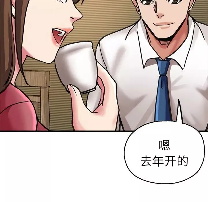 瑜珈初体验-第38话 - 图片 126