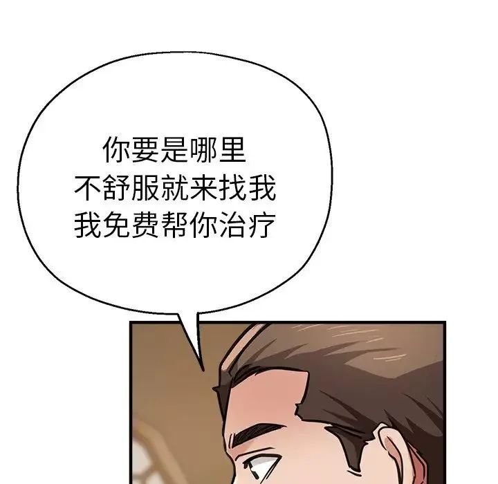 瑜珈初体验-第38话 - 图片 127