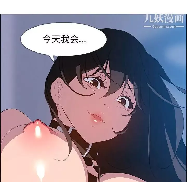 雨聲的誘惑第23話