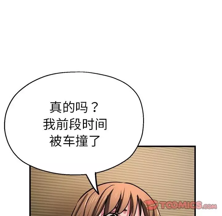 瑜珈初体验-第38话 - 图片 129