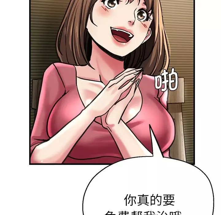 瑜珈初体验-第38话 - 图片 130
