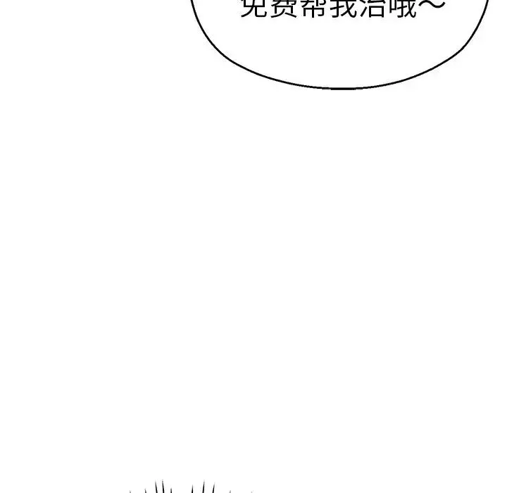 瑜珈初體驗第38話