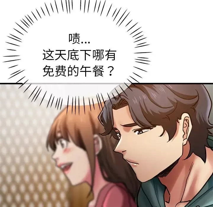 [3D]逆转第三季-第46话 - 图片 25