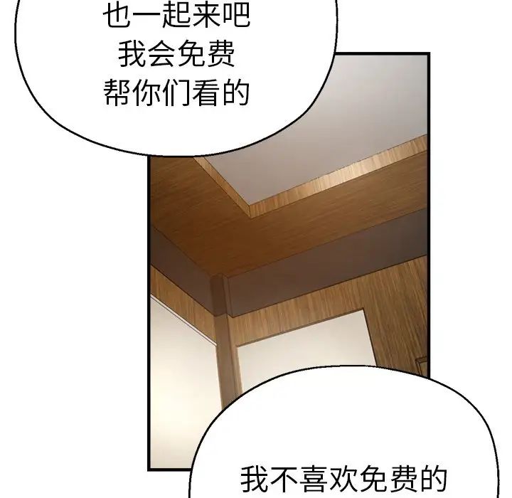 瑜珈初体验第38话