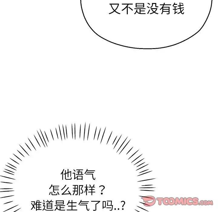 瑜珈初體驗第38話