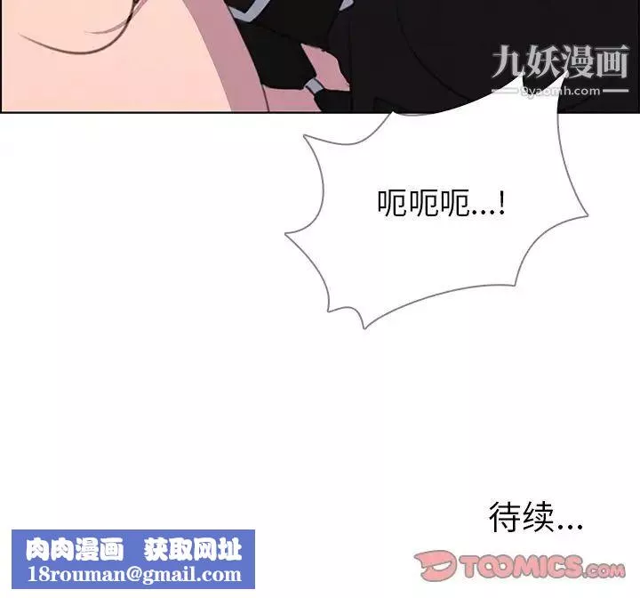 雨声的诱惑-第23话 - 图片 132