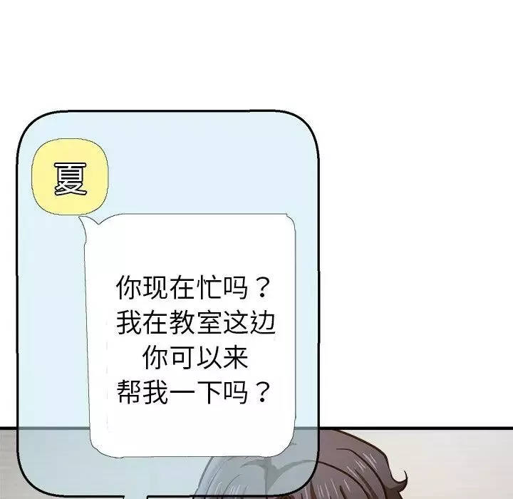 瑜珈初体验-第38话 - 图片 139