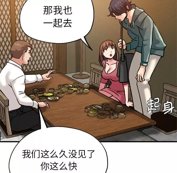 瑜珈初体验-第38话 - 图片 143